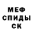 МЕТАМФЕТАМИН кристалл URII IVANOV