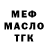 ТГК THC oil Mama omida