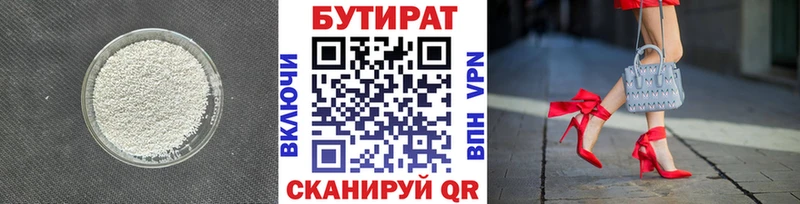 hydra ТОР  Ачхой-Мартан  БУТИРАТ 99% 