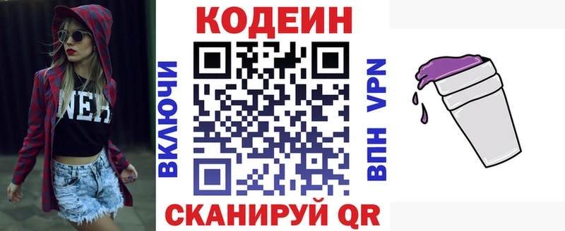 как найти закладки  Ачхой-Мартан  Кодеиновый сироп Lean Purple Drank 