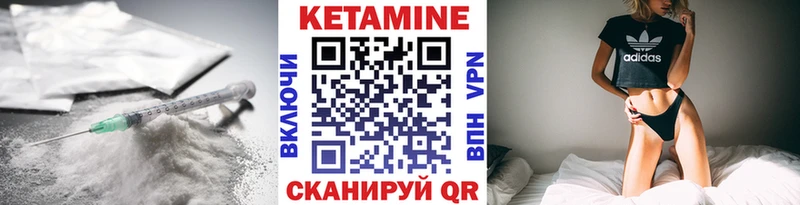Кетамин ketamine Ачхой-Мартан