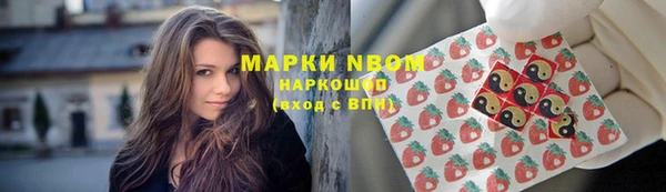 марки nbome Алексеевка