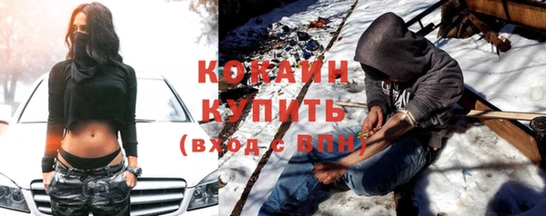 COCAINE Абинск