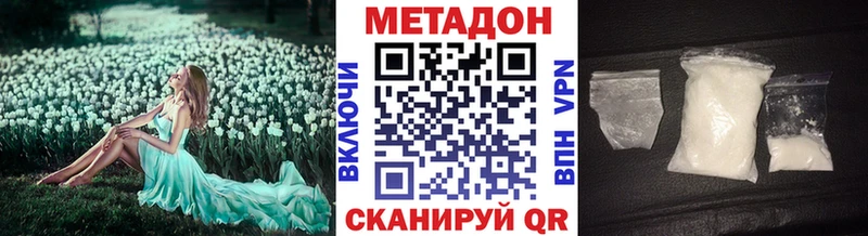 МЕТАДОН methadone Ачхой-Мартан